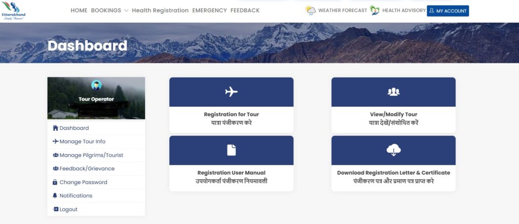 Dashboard of Char Dham Yatra Registration 2025